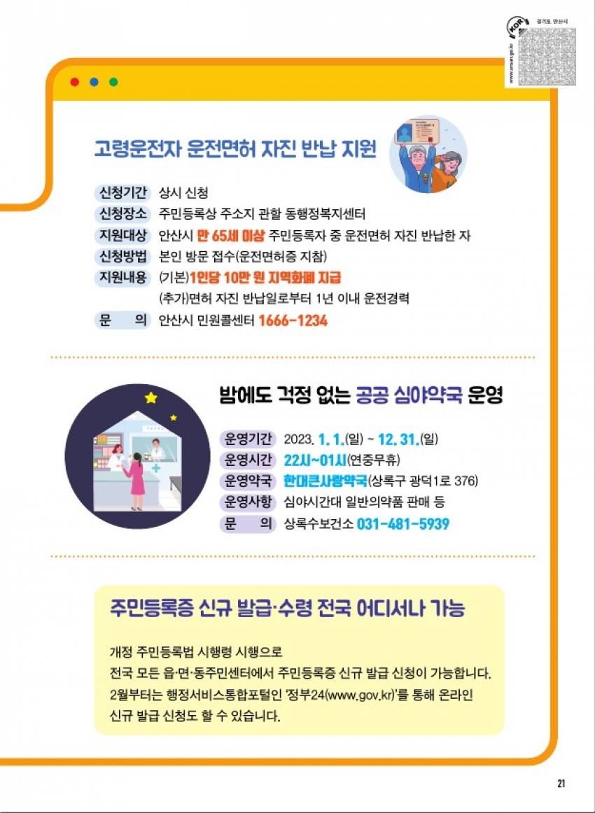 알림톡 2월호
