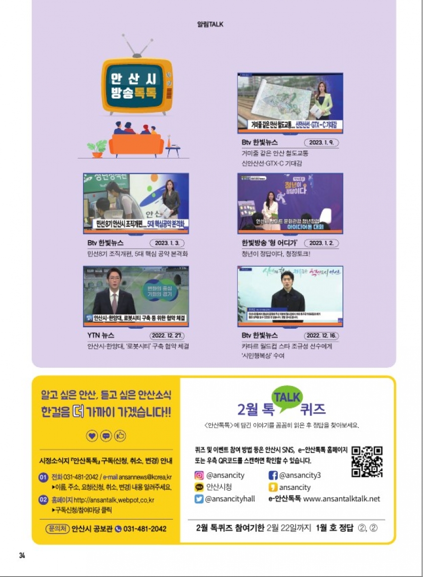 알림톡 2월호
