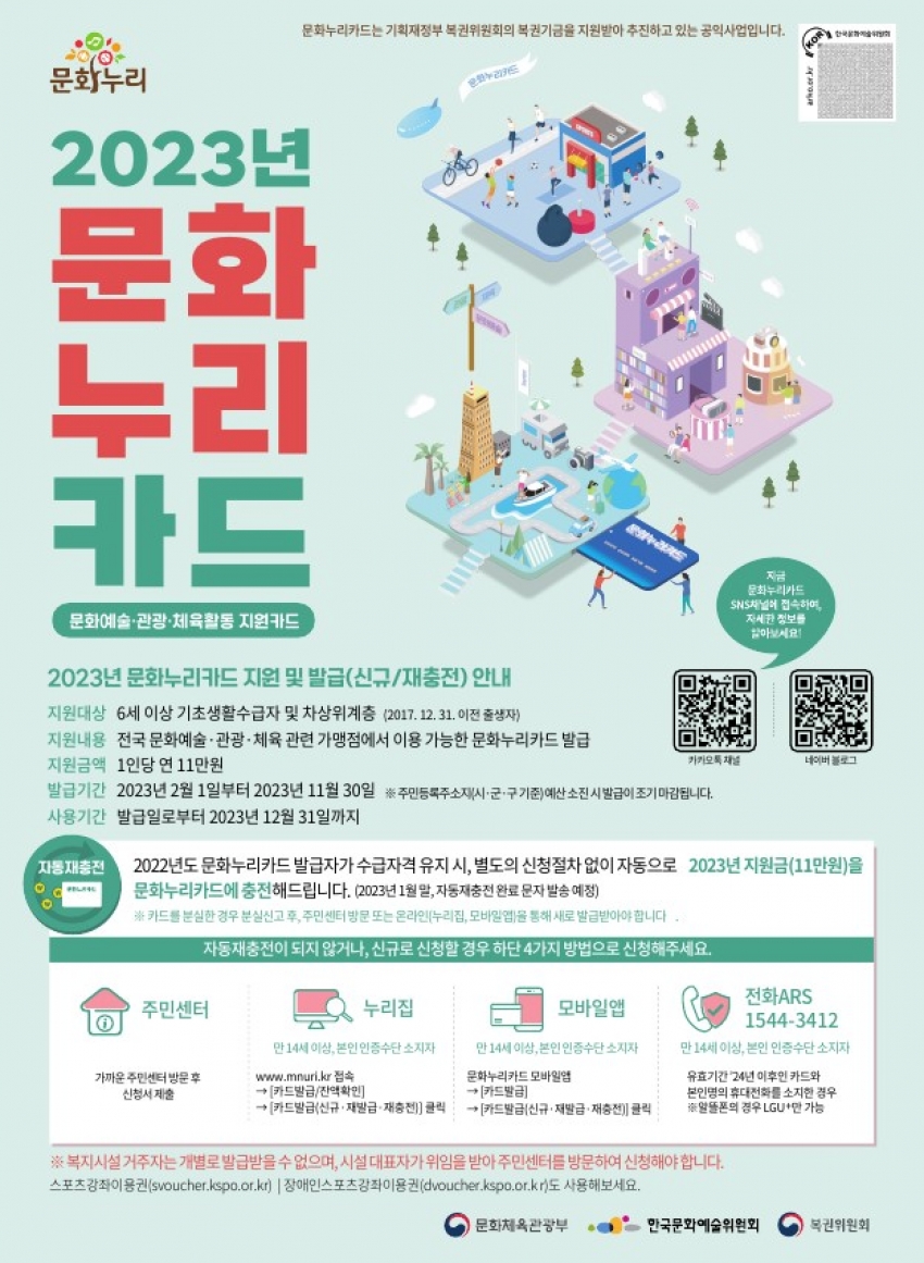 알림톡 2월호