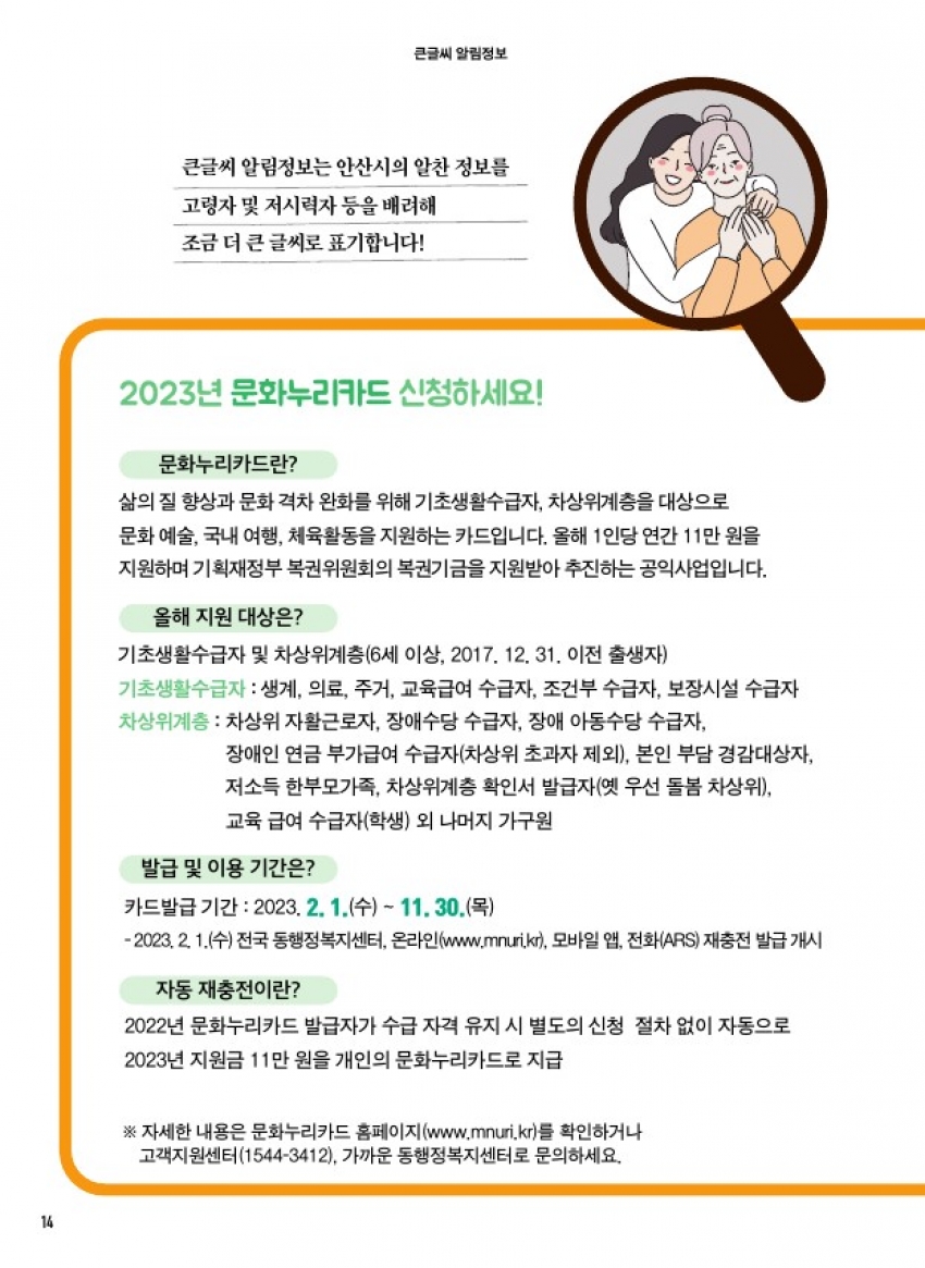 알림톡 3월호