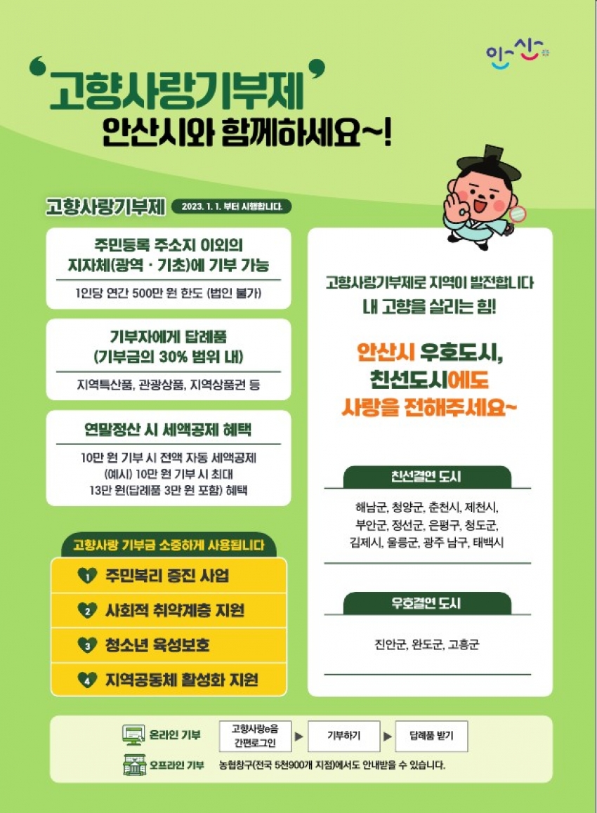 알림톡 3월호