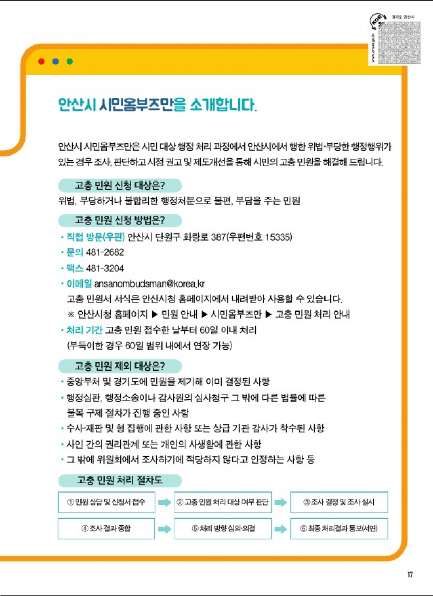 알림톡 4월호