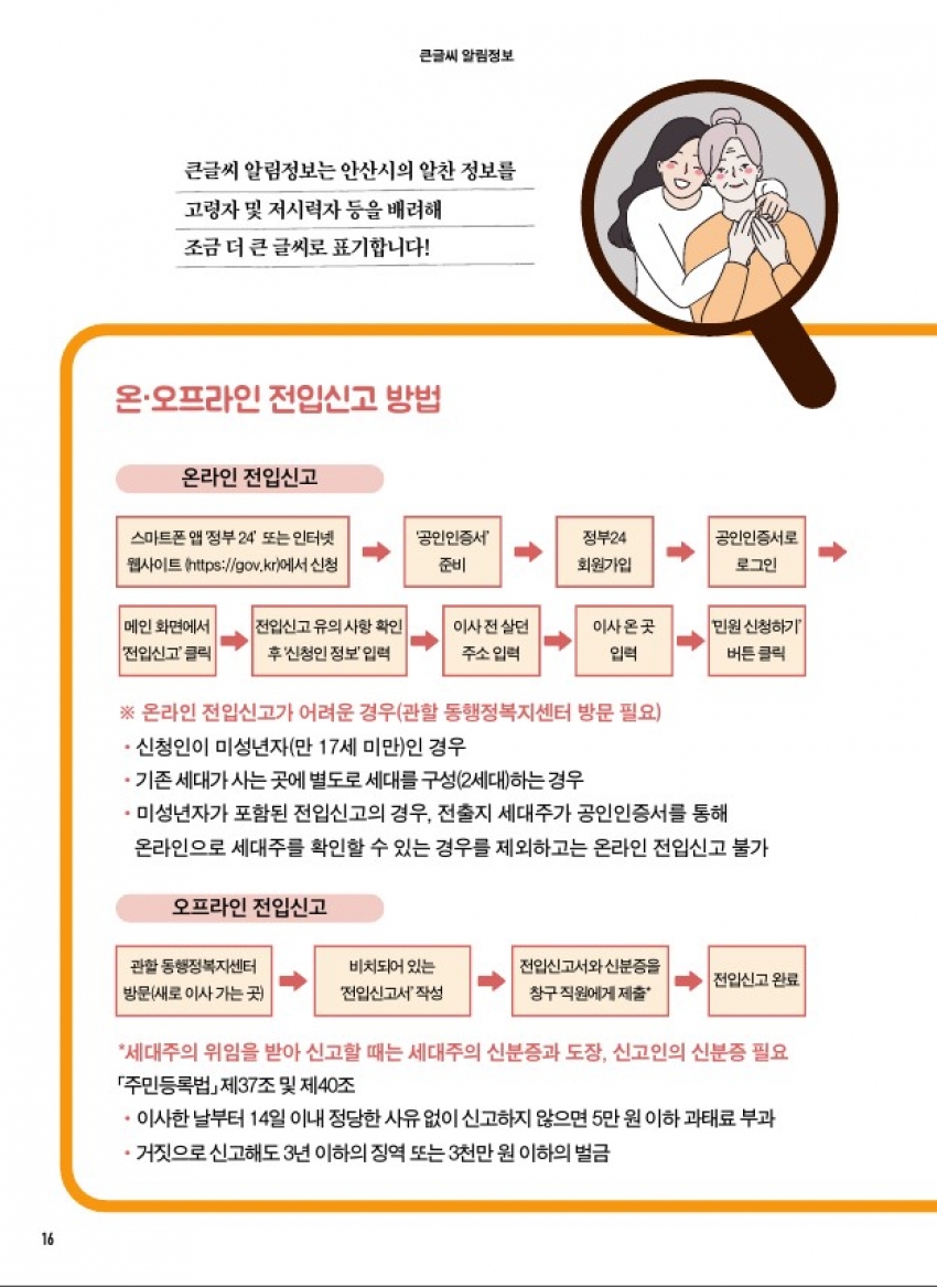 알림톡 5월호