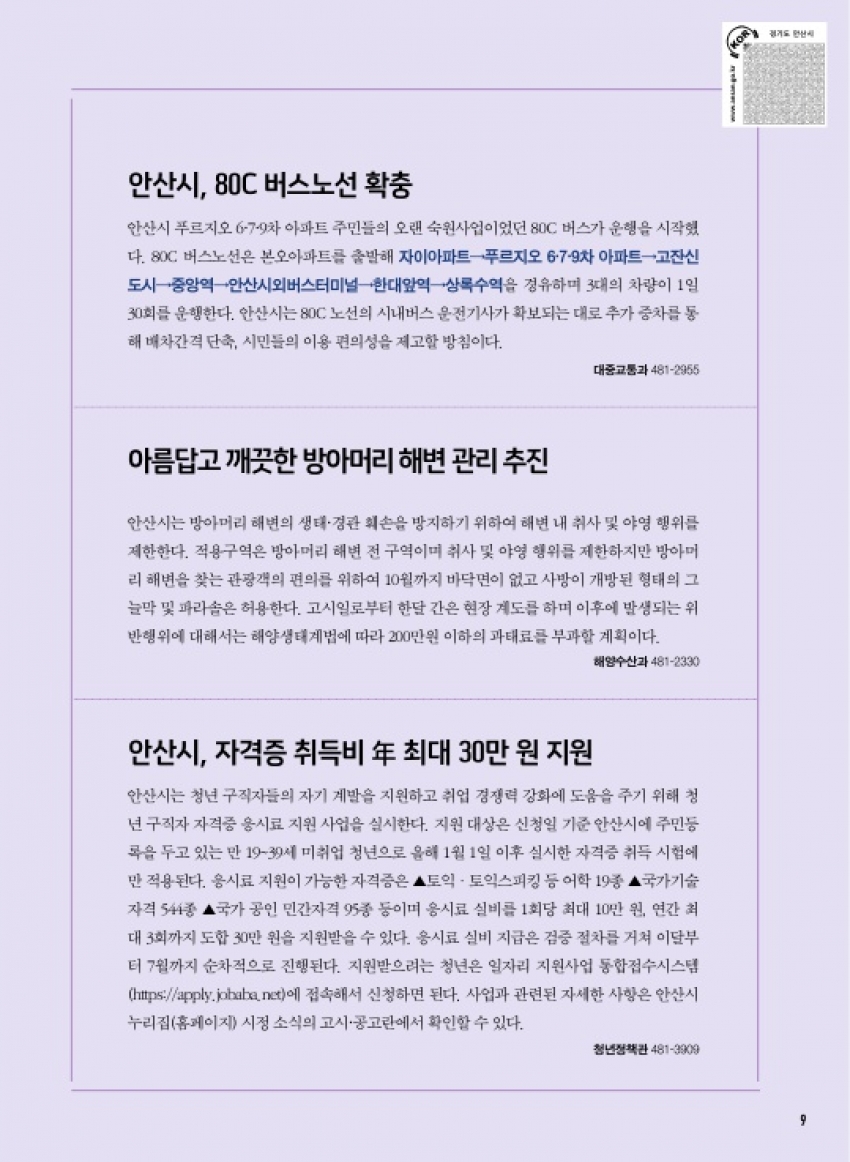 알림톡 6월호