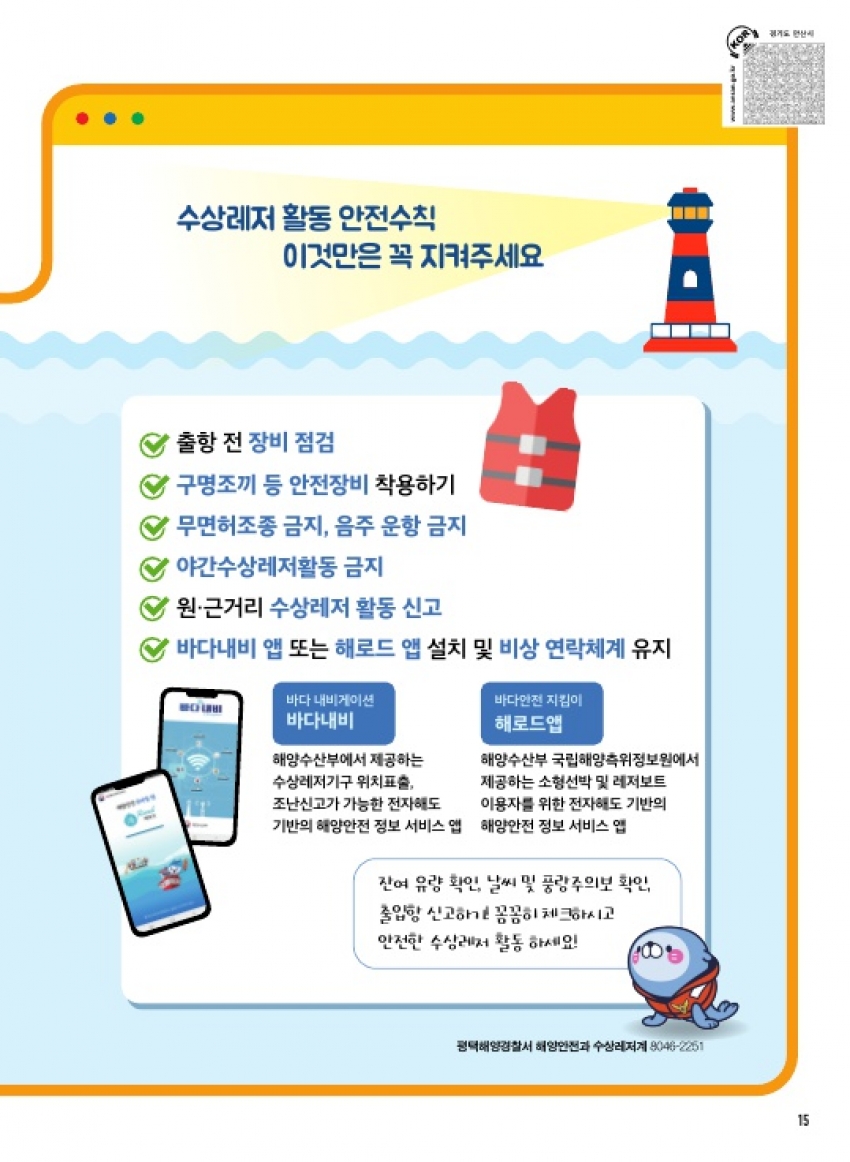 알림톡 6월호