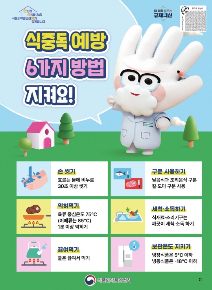 알림톡 6월호