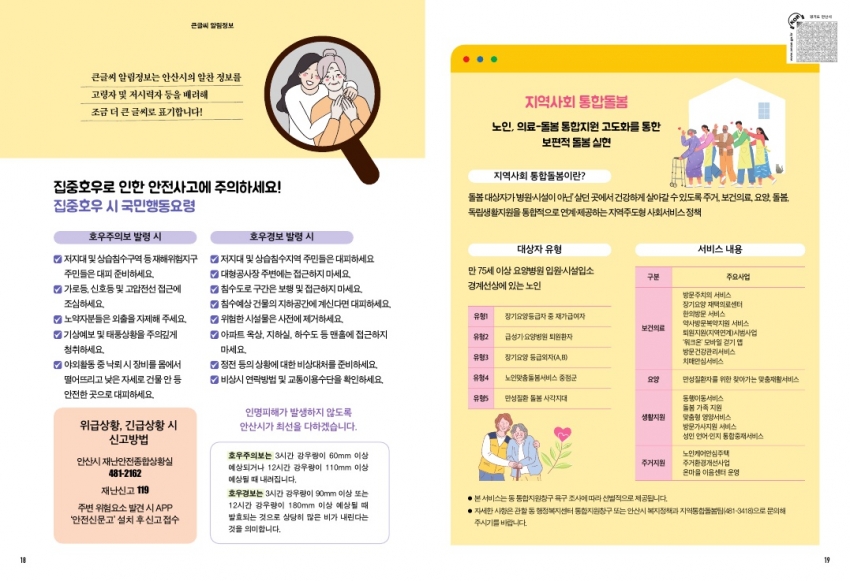 알림톡 8월호