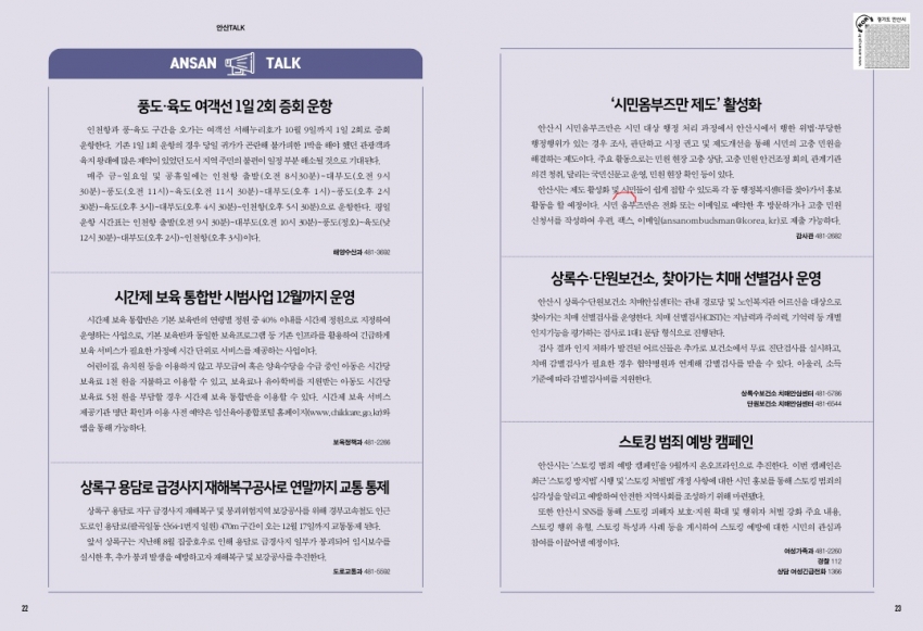 알림톡 9월호