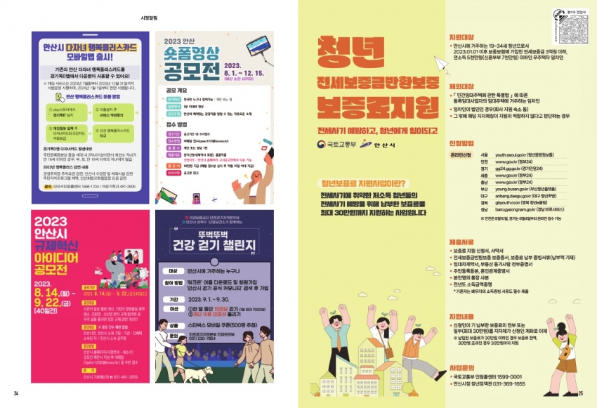 알림톡 9월호