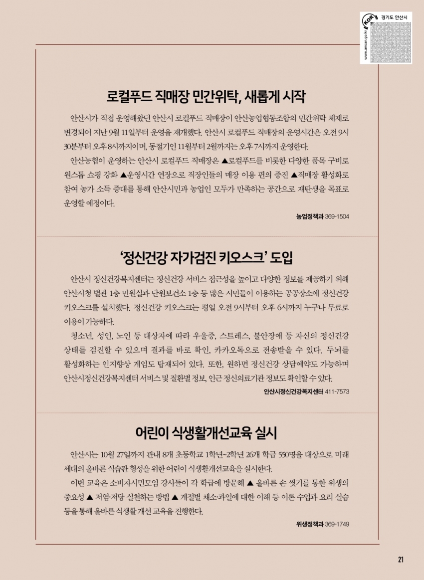 알림톡 10월호