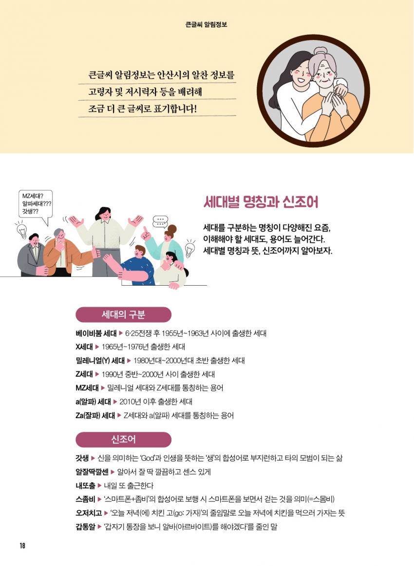 알림톡 11월호