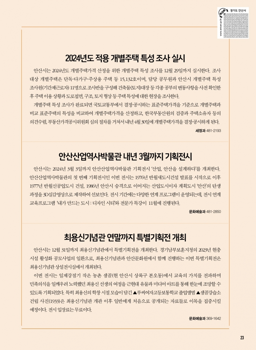 알림톡 11월호