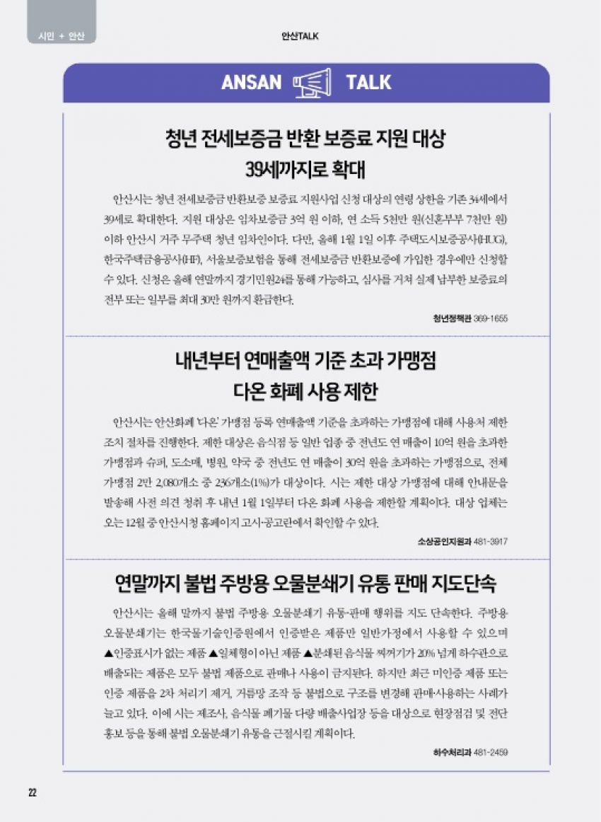 알림톡 12월호