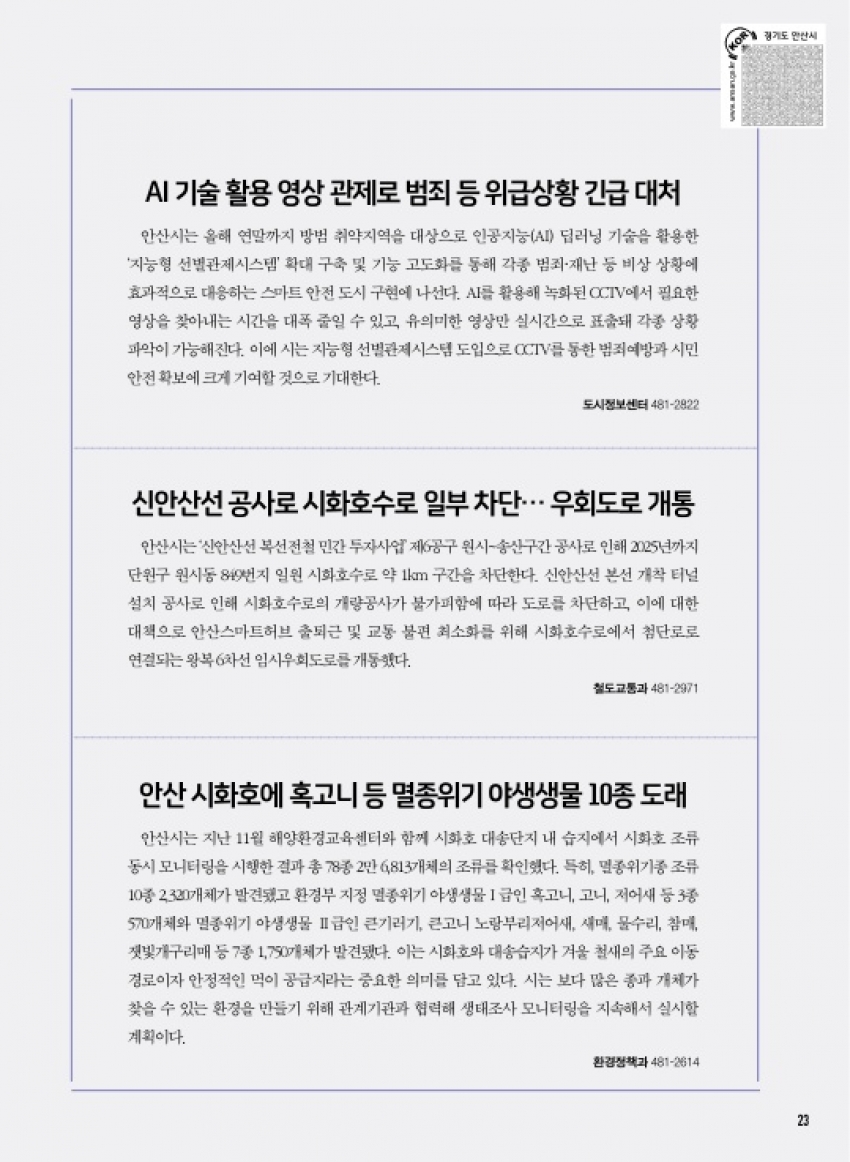 알림톡 12월호
