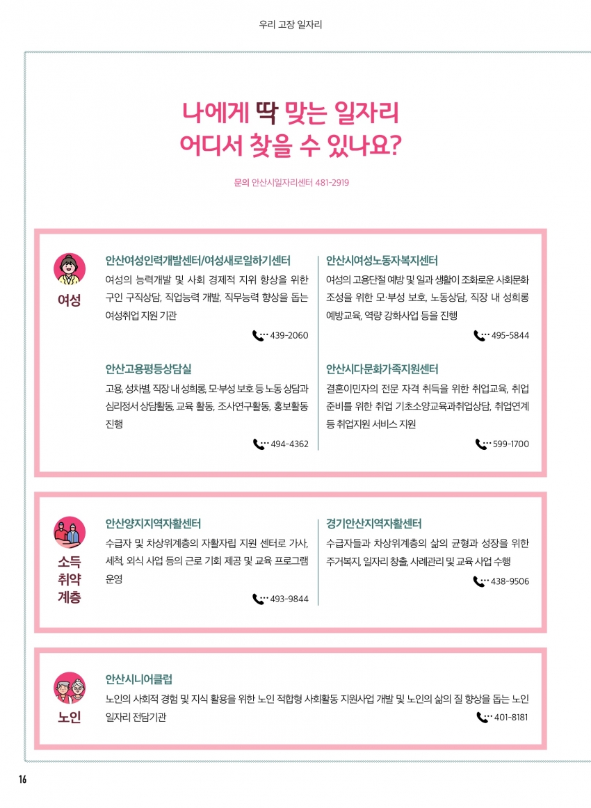 알림톡 2월호