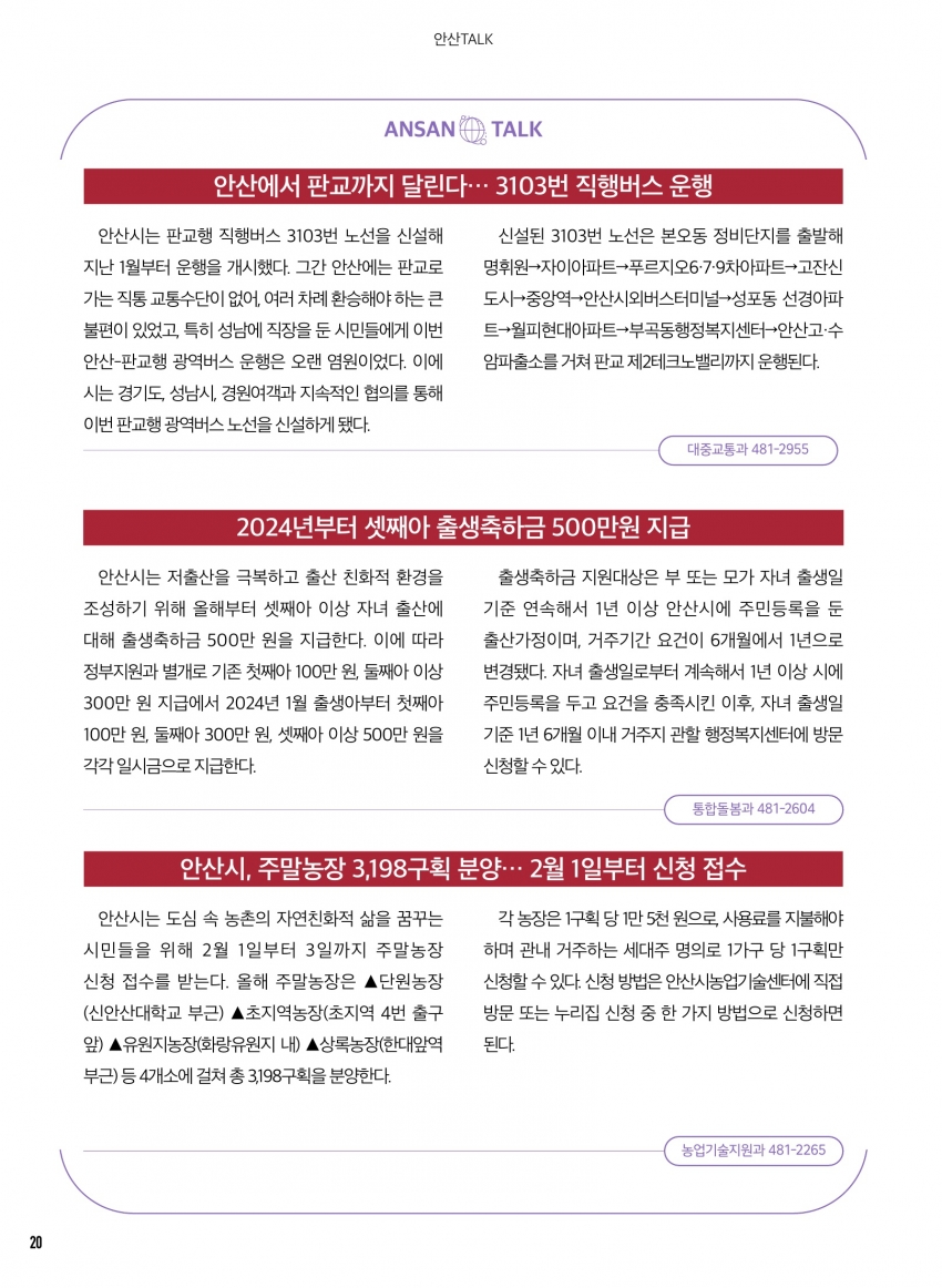 알림톡 2월호