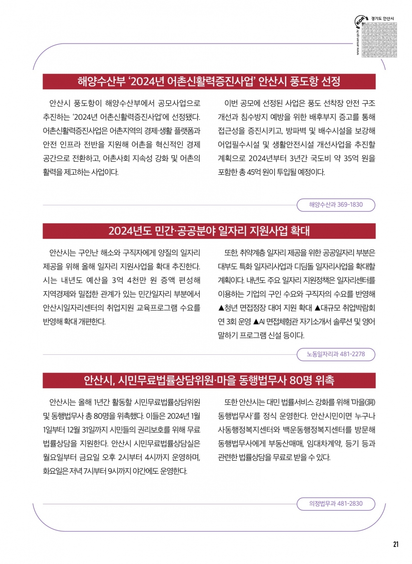 알림톡 2월호