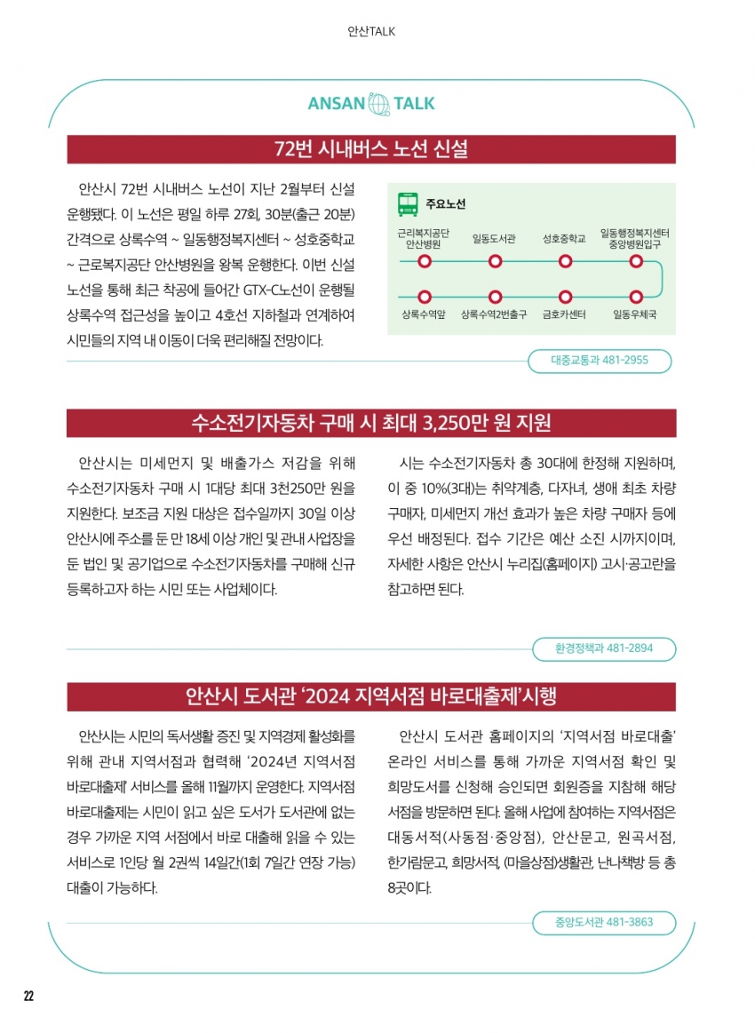 알림톡 3월호