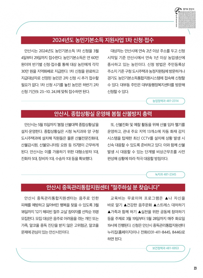 알림톡 3월호