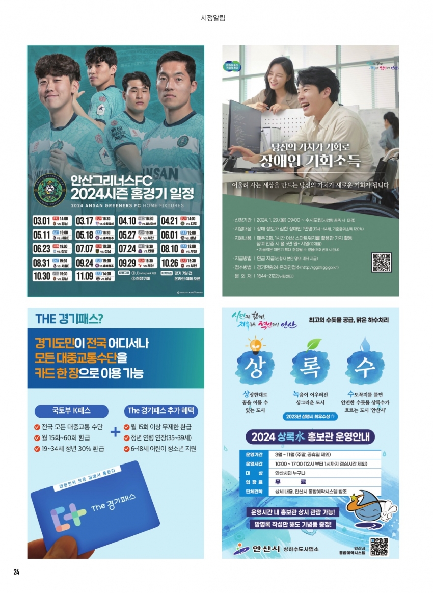 알림톡 3월호