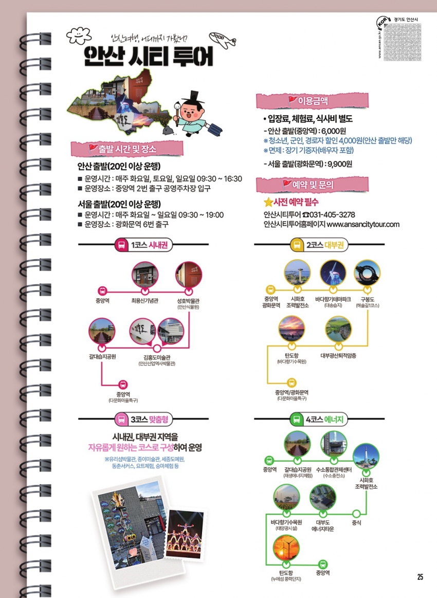 알림톡 4월호