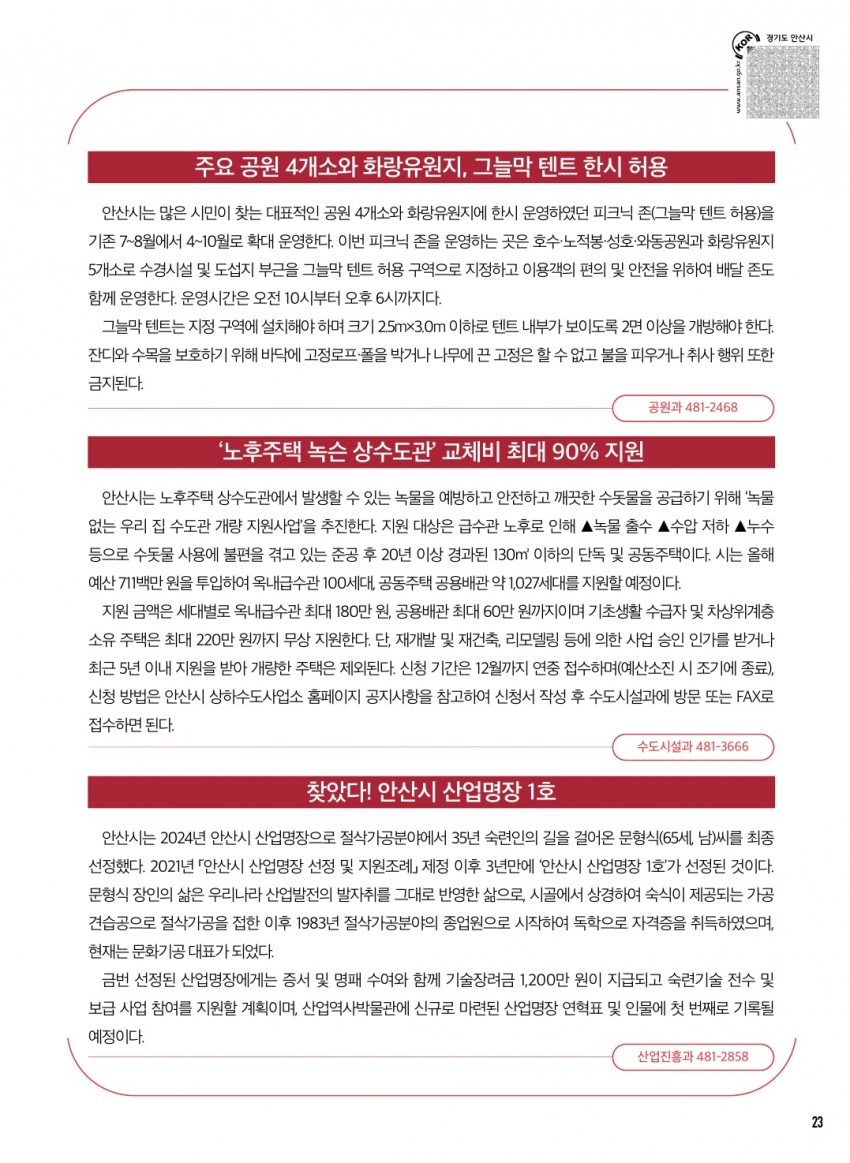 알림톡 5월호(톡톡 뉴스)