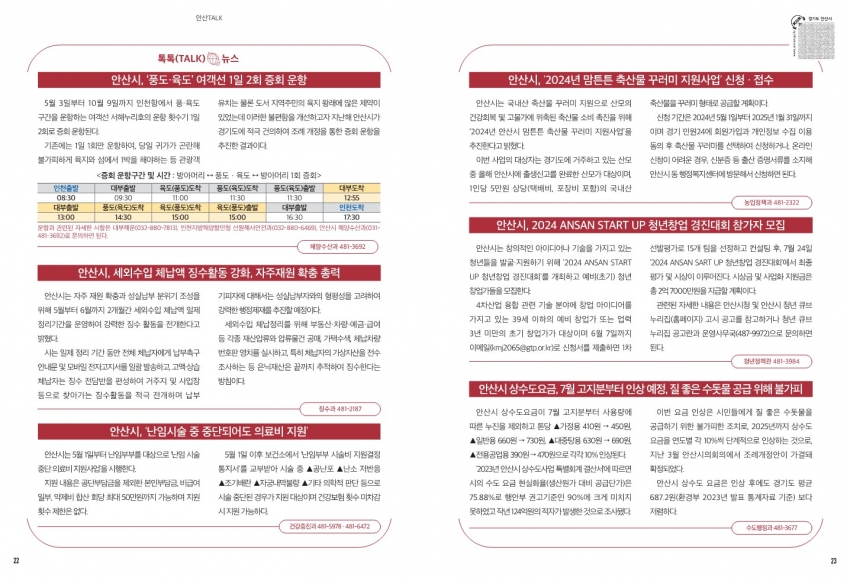 알림톡 6월호