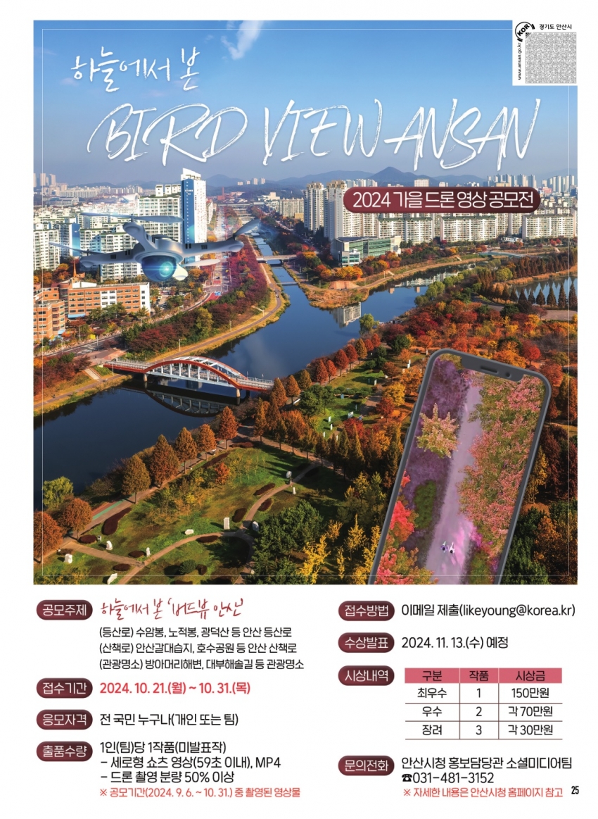 알림톡 10월호(홍보 포스터)
