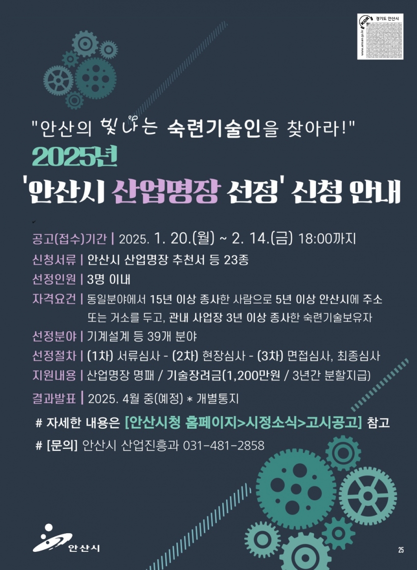 알림톡 2월호(홍보 포스터)