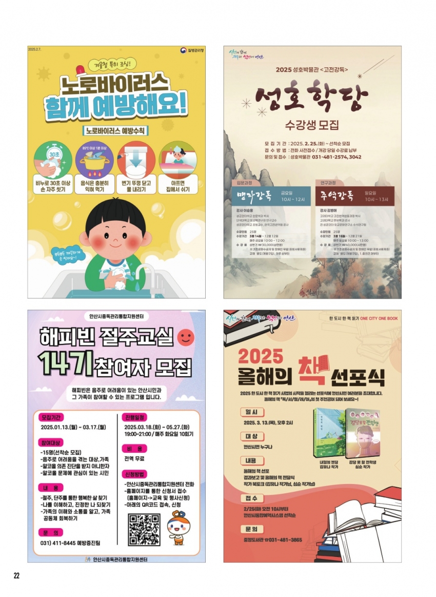 알림톡 3월호(홍보 포스터)