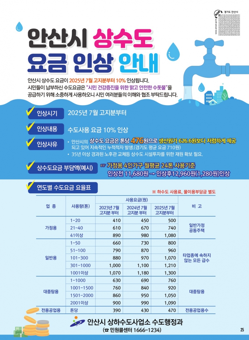 알림톡 6월호(홍보포스터)