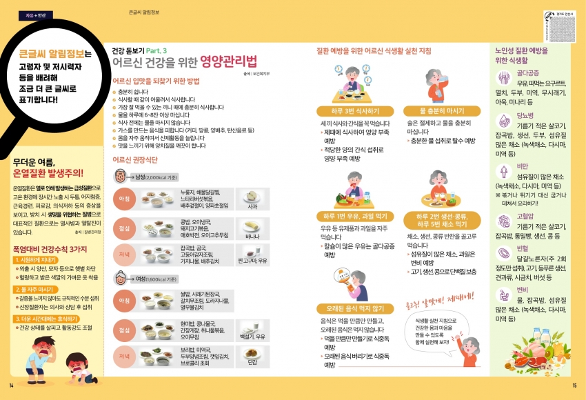 알림톡 8월호(큰글씨)