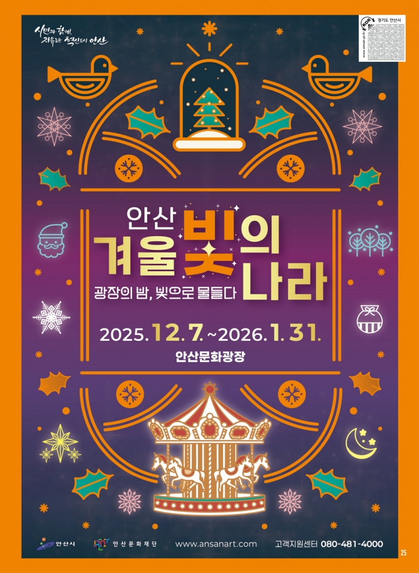 알림톡 1월호(홍보포스터)