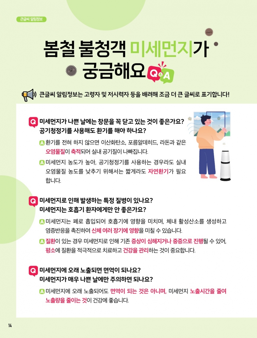 알림톡 3월호(큰글씨)