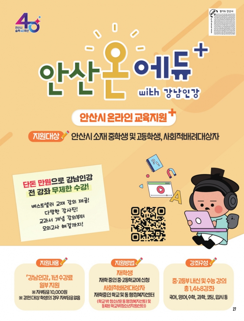 알림톡 4월호(홍보포스터)
