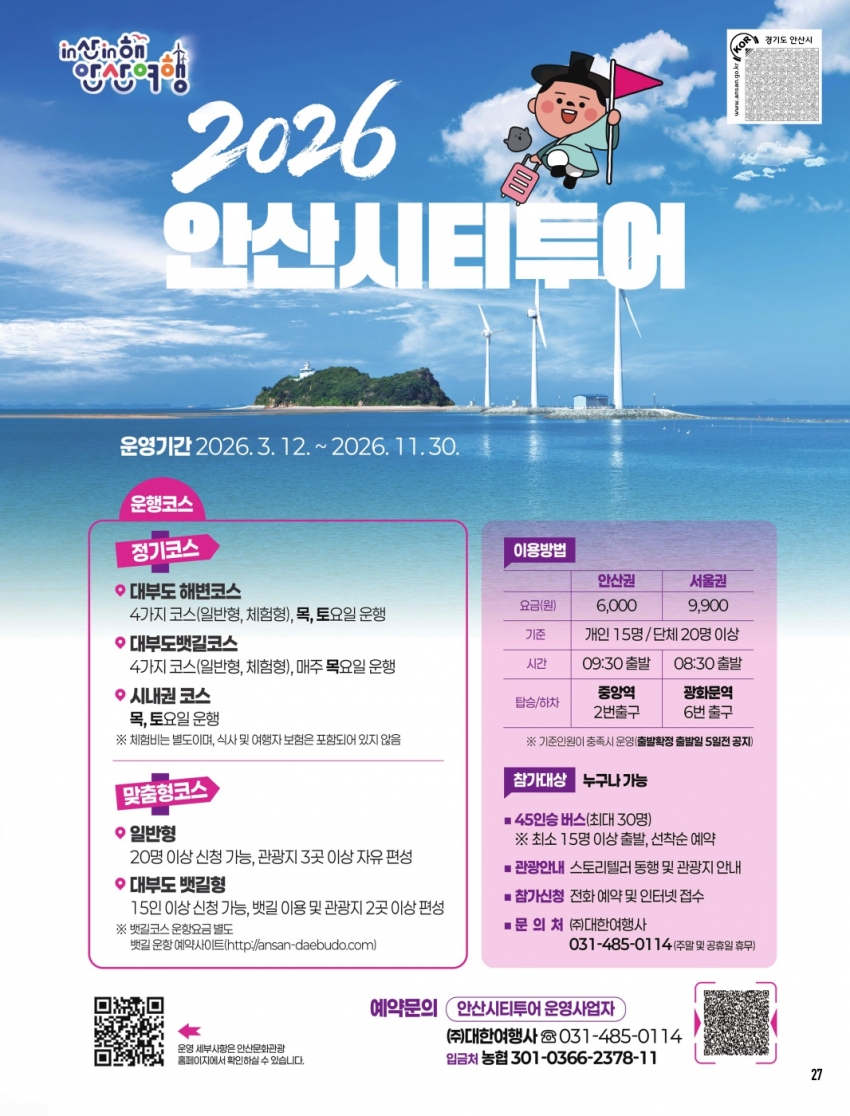 알림톡 5월호(홍보포스터)
