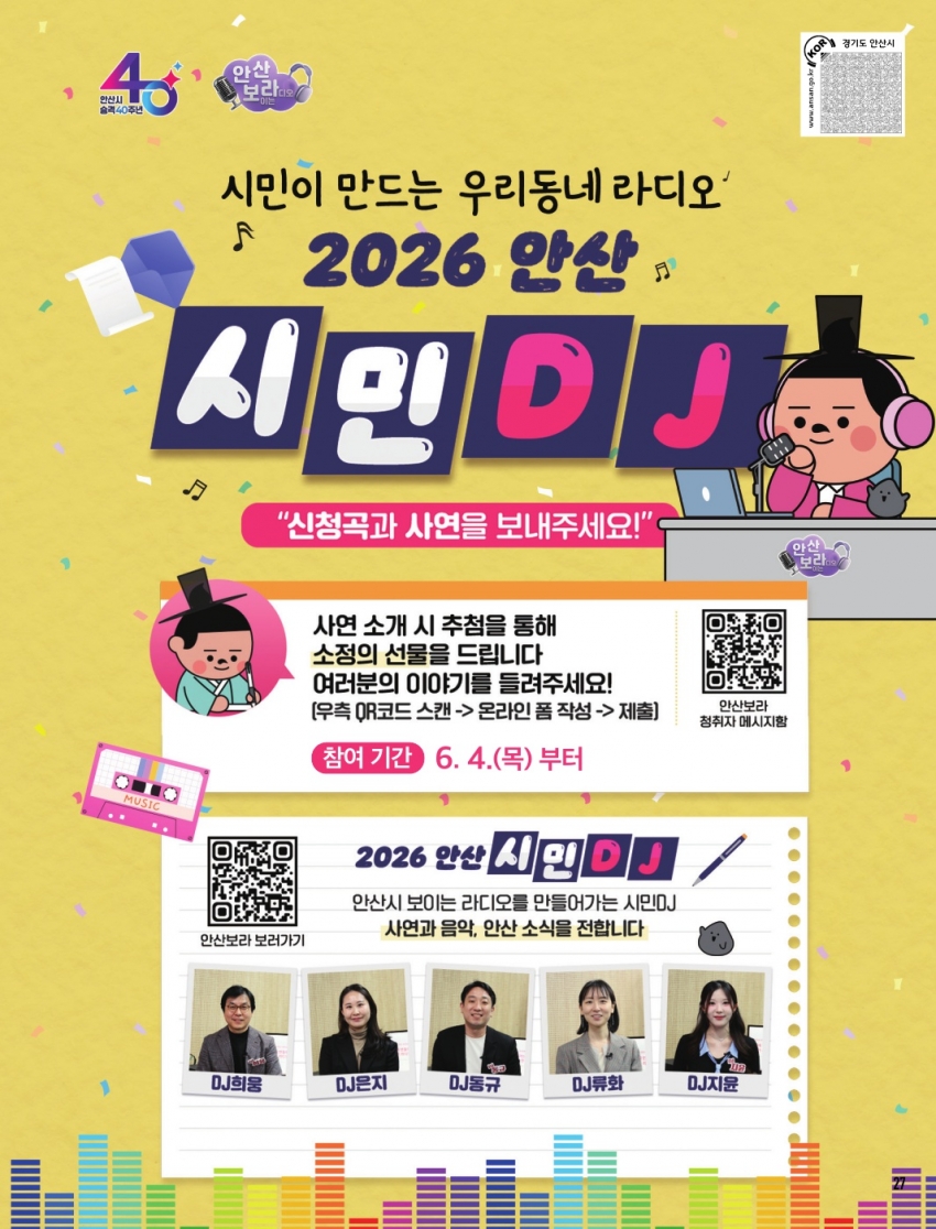 알림톡 6월호(홍보포스터)
