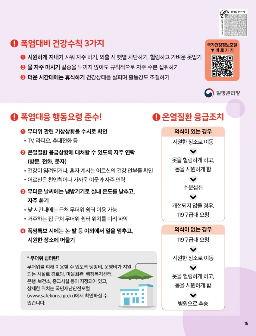 알림톡 7월호(큰글씨)