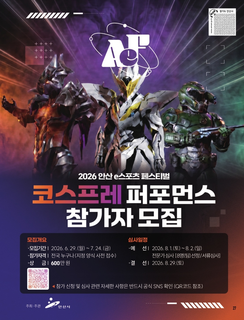 알림톡 7월호(홍보포스터)