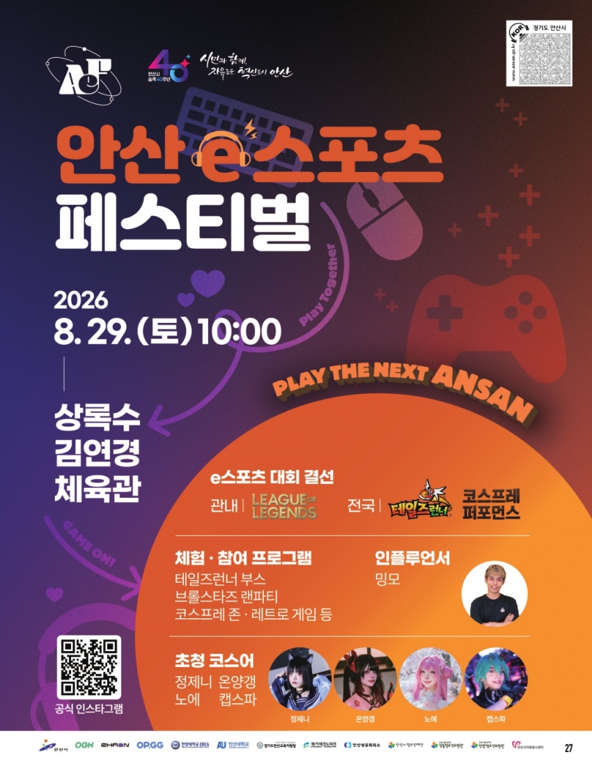 알림톡 8월호(홍보포스터)