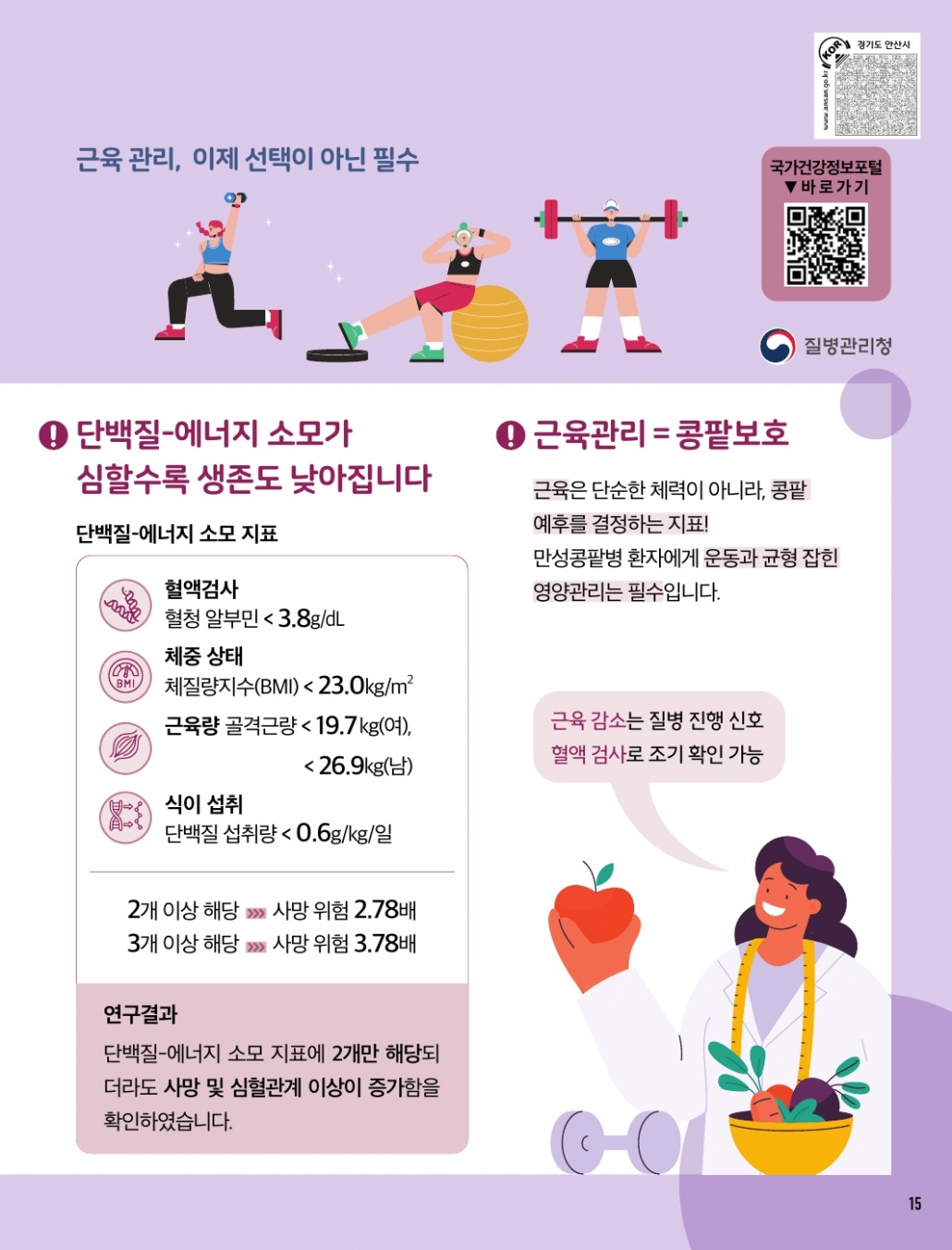 알림톡 9월호(큰글씨)