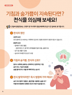 알림톡 5월호(큰글씨)