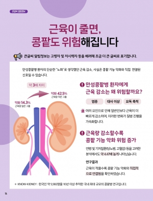 알림톡 9월호(큰글씨)