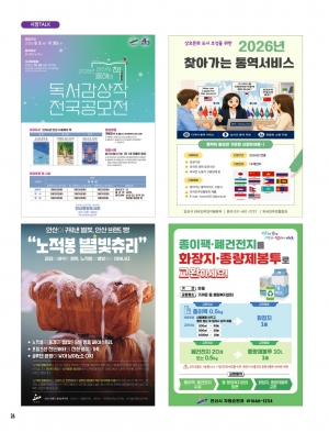 알림톡 9월호(홍보포스터)
