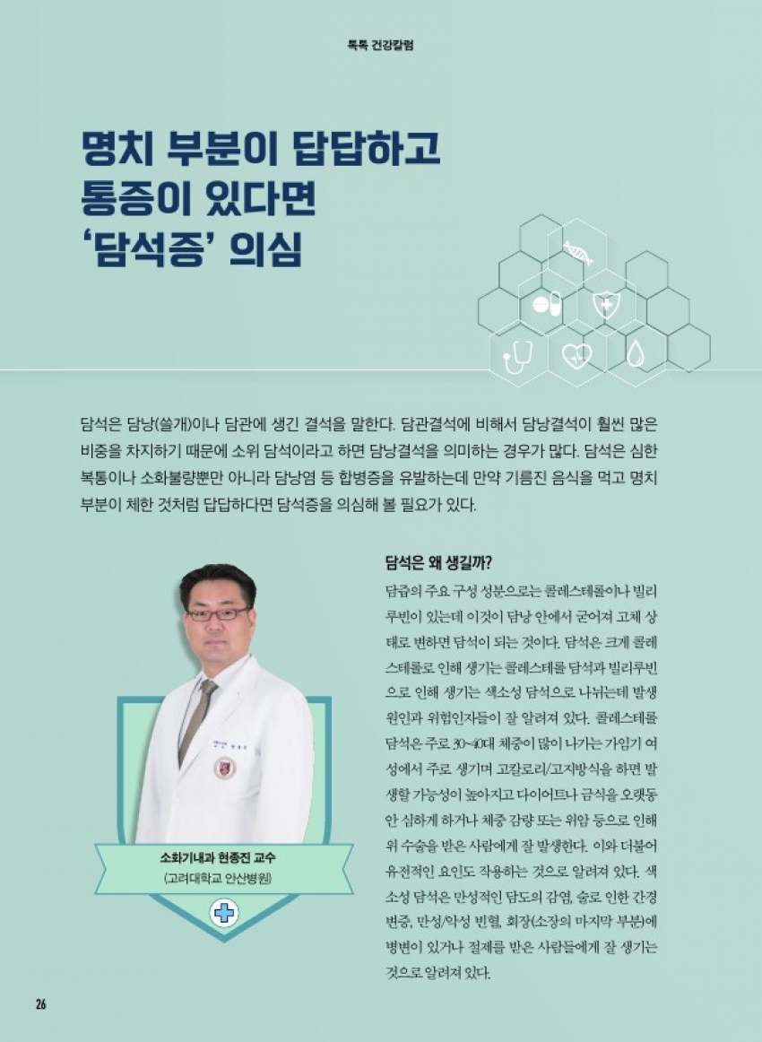 건강칼럼