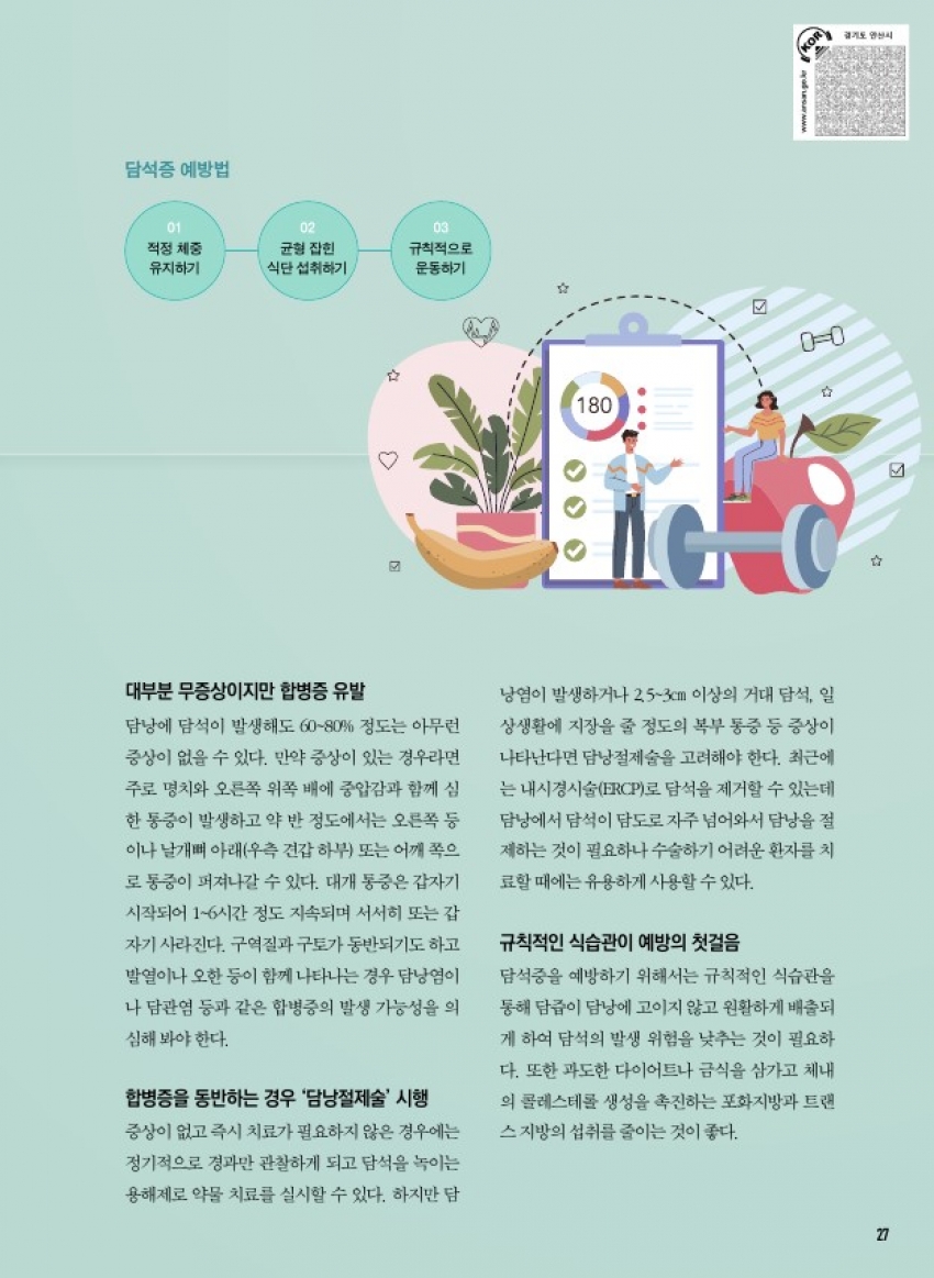건강칼럼