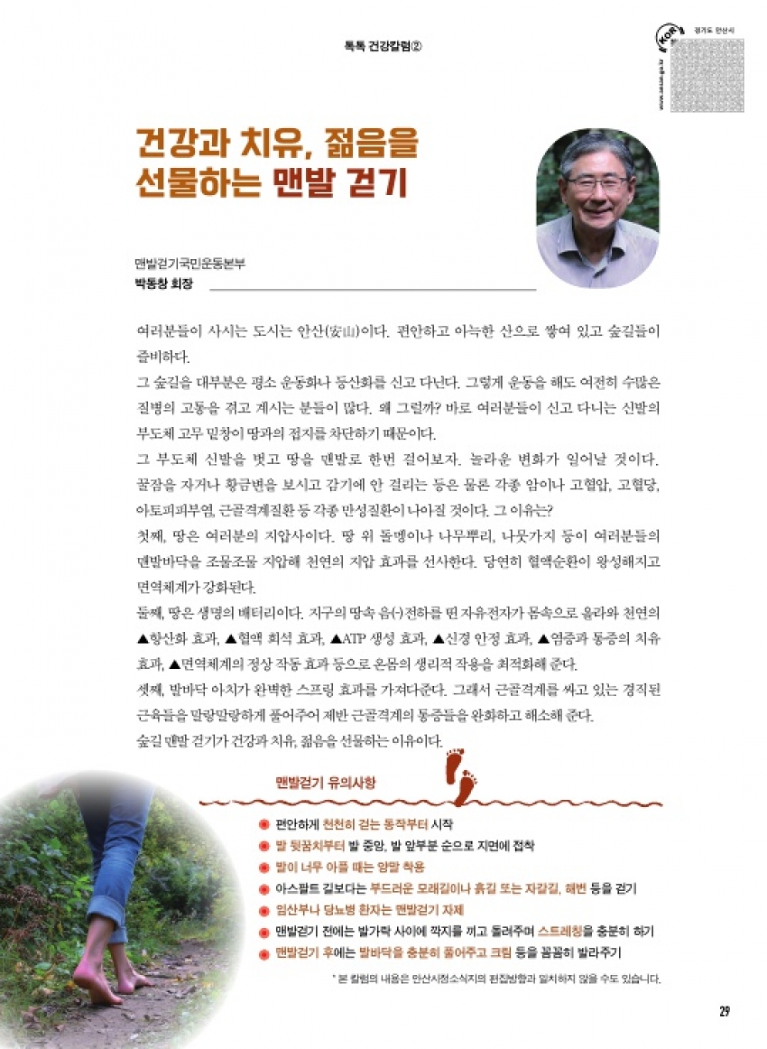 법률칼럼 / 건강칼럼①②
