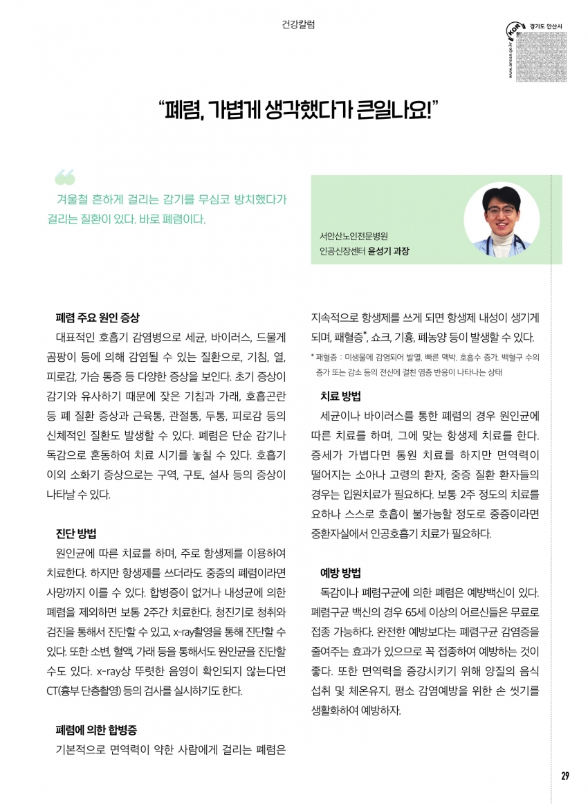 세무/건강칼럼