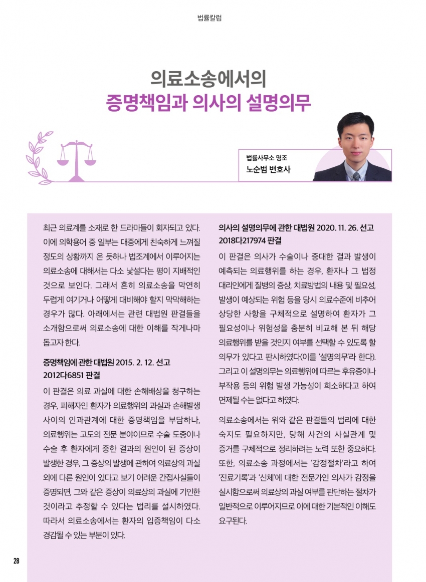 7월 칼럼(법률/세무)