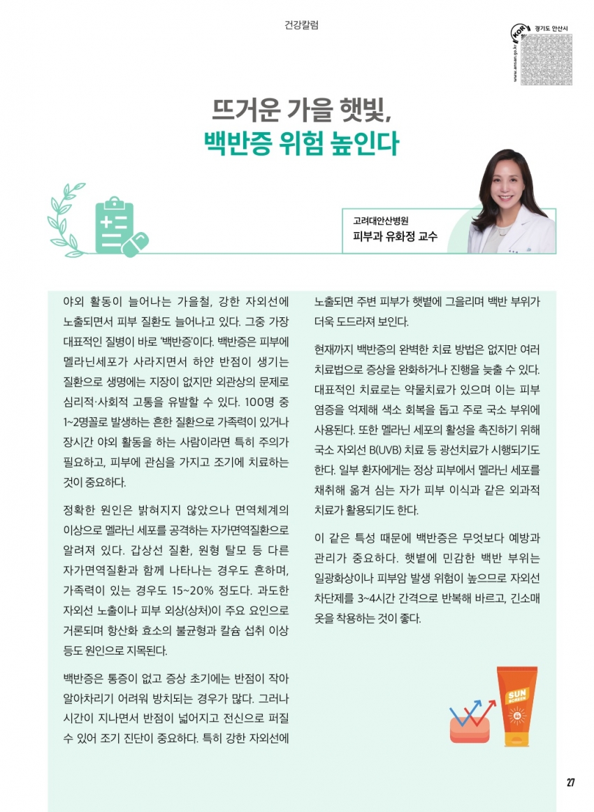 11월 칼럼(법률/건강)